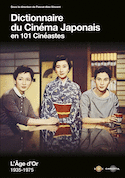 Dictionnaire du cinéma japonais